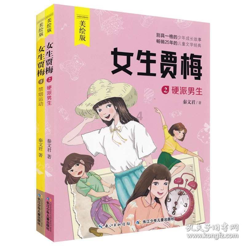 救援大胡子斗士